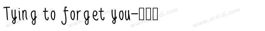 Tying to forget you字体转换